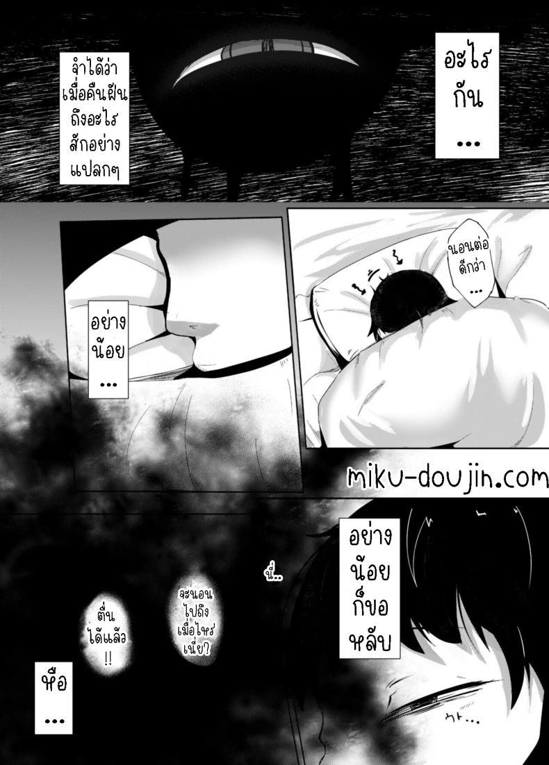 อ่านการ์ตูน [Manpuchi (Nekodel)] Uro -Makuai- Kanwa UTSURO ~Interlude~ Sweet Story 1 ภาพที่ 11